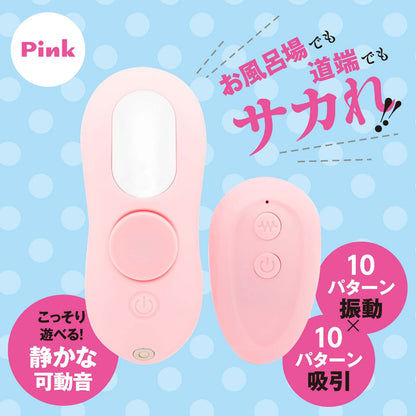 HATOPLA STREET ROTOR KYUIN 遙控震動吸啜器｜靜音防水｜59g