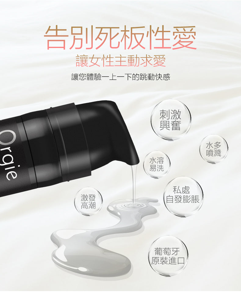 Orgie Sexy Vibe 加強版敏感提升凝膠 15ml