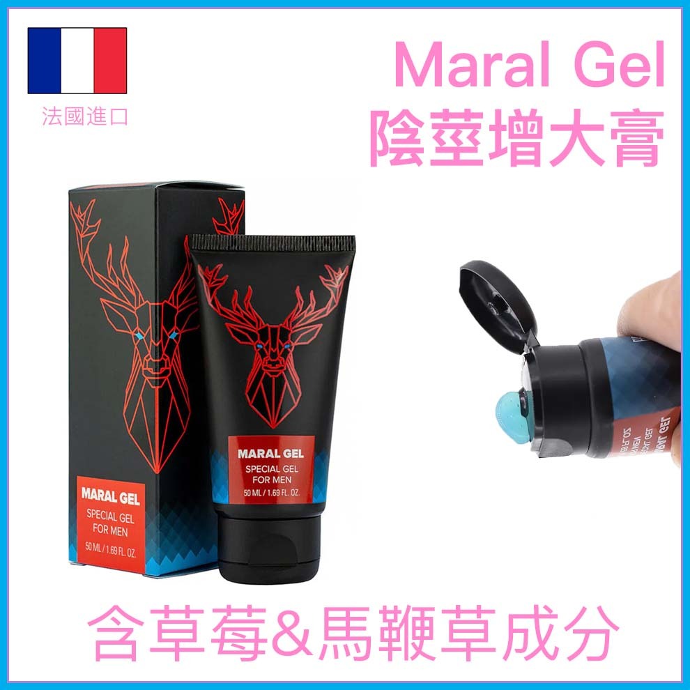 Maral Gel 陰莖增大膏｜勃起強化 50ml