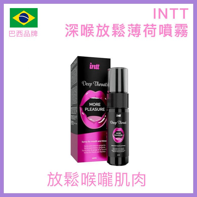 INTT｜薄荷深喉放鬆噴霧｜放鬆喉部｜12ml