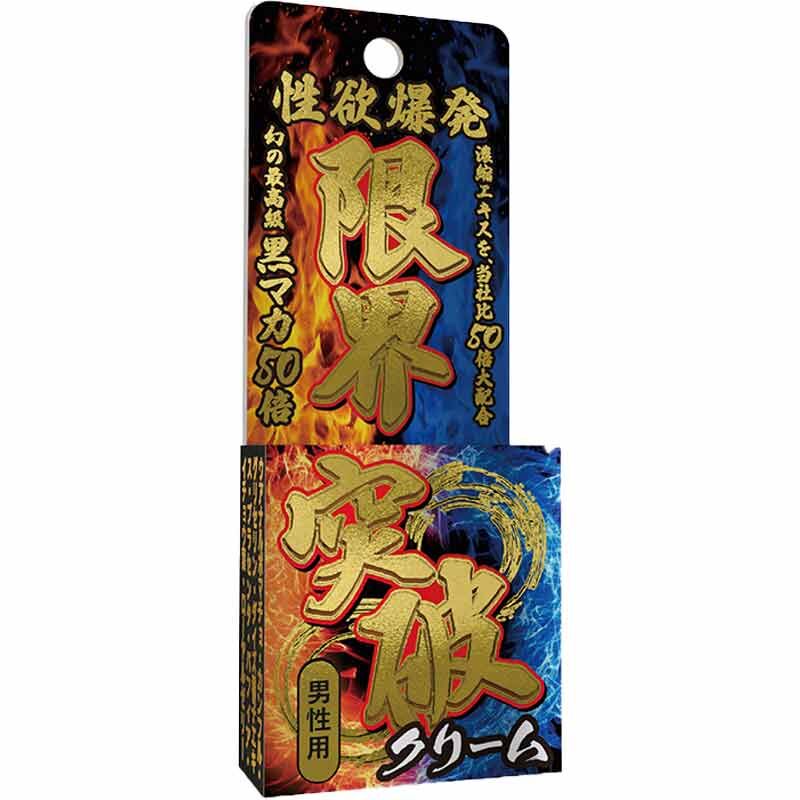 SSI Japan｜限界突破男士提升乳霜｜12g