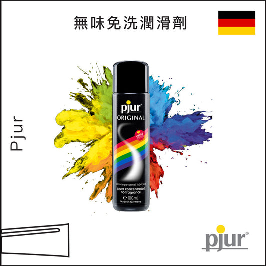 Pjur無味免洗潤滑劑 - 100ml