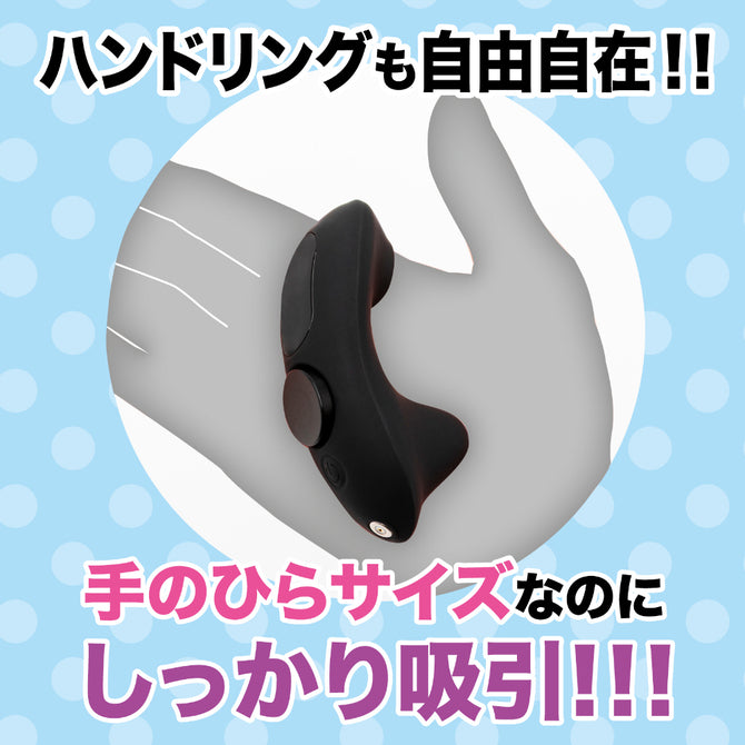 HATOPLA STREET ROTOR KYUIN 遙控震動吸啜器｜靜音防水｜59g
