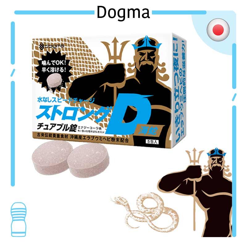 Dogma｜Strong D 可樂味海蛇精力咀嚼錠｜免配水｜5包10粒