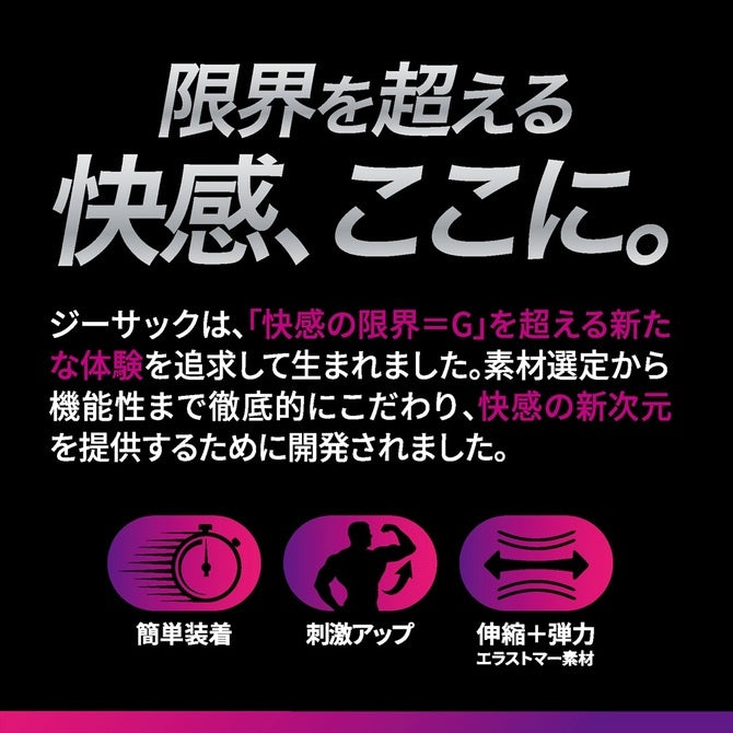 Magic Eyes｜極限快感陰莖套｜高彈易戴可套玩具
