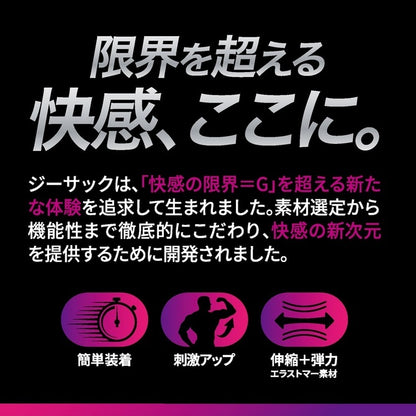 Magic Eyes｜極限快感陰莖套｜高彈易戴可套玩具