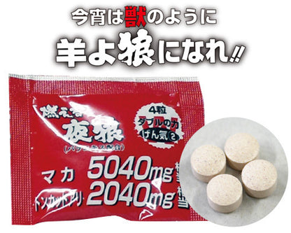 Wolf Club｜燃燒夜狼男士活力補充品｜12粒