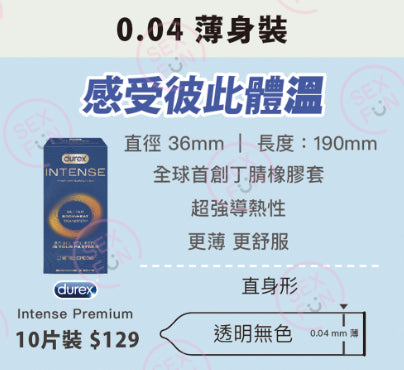 杜蕾斯 Durex Intense Premium 非乳膠安全套 / 35.6mm / 10片裝