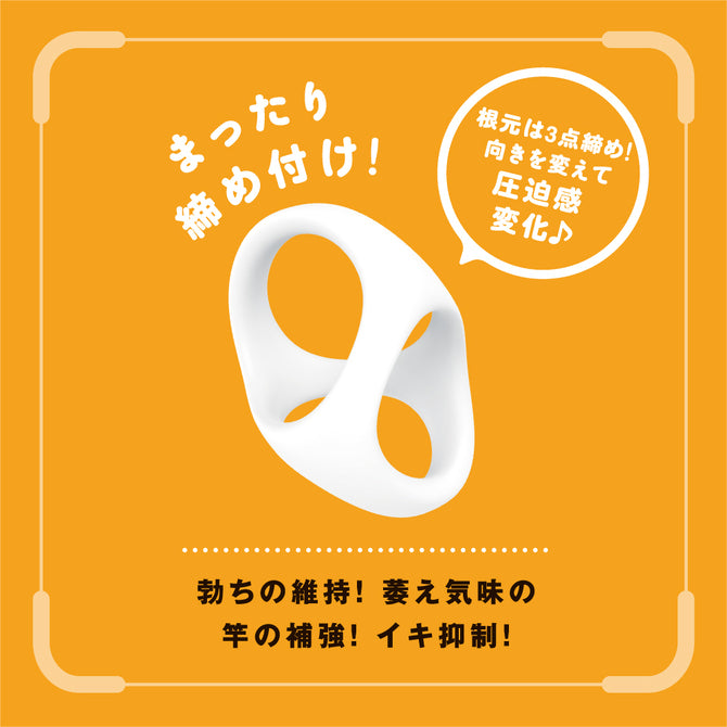 PxPxP 超彈力矽膠鎖精環｜三點收緊延時設計
