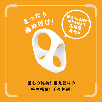 PxPxP 超彈力矽膠鎖精環｜三點收緊延時設計