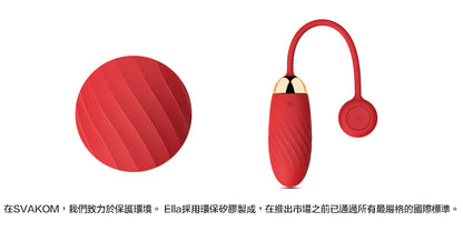 Svakom｜Ella 智能App無線震蛋