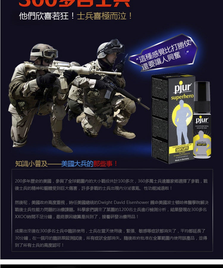 Pjur｜Superhero 超級男人耐久精華凝膠 - 20ml