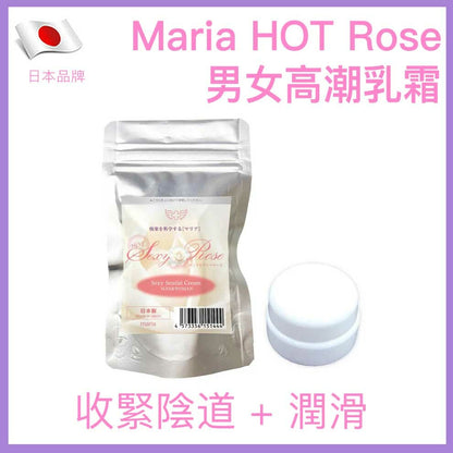 Maria｜HOT Sexy Rose 男女快感乳霜｜5g