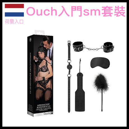 Ouch｜新手入門SM束縛套裝｜4號五件組