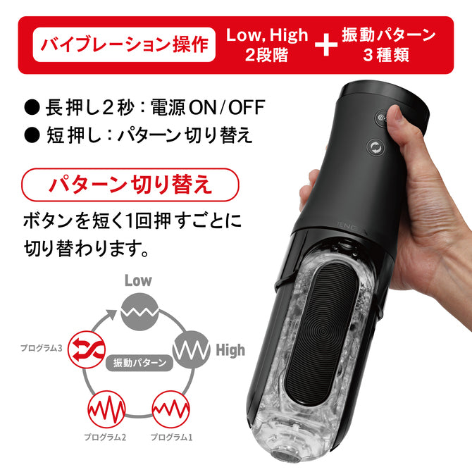 TENGA Flip 0 陀螺儀旋轉震動飛機杯