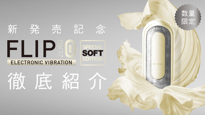 TENGA｜Flip ZERO 電動雙核震動飛機杯