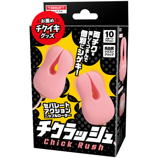 T-Best Chick Rush 左右獨立震動乳夾