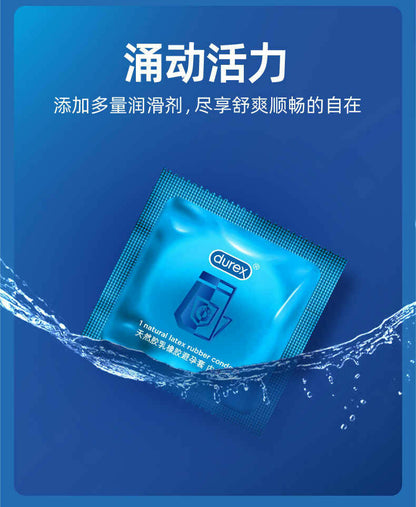 Durex Jeans 多量潤滑活力乳膠安全套｜33mm｜8片裝