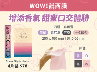 Glyde Sheer Glyde 混合口味有味口交膜 - 4片裝
