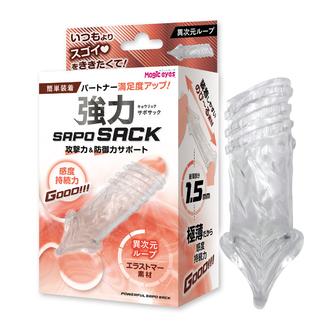 Magic Eyes｜強力SAPOSACK陰莖套｜可露龜頭設計