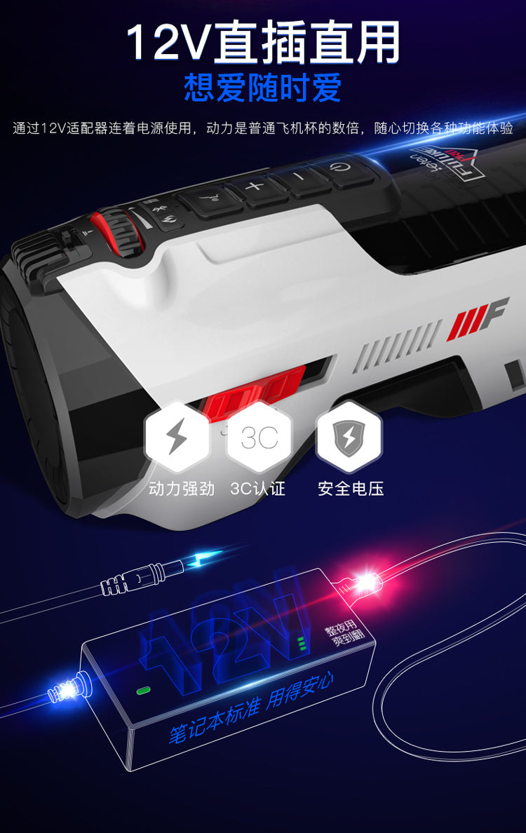 Leten 雷霆｜暴風未來艙708暖感伸縮電動飛機杯