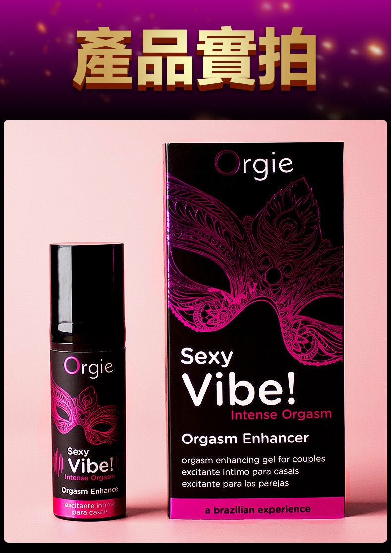 Orgie｜冰火跳動三重快感增強液｜15ml