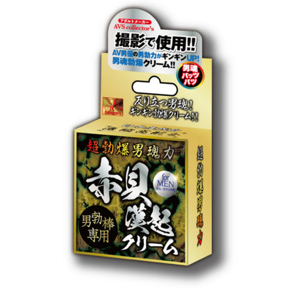 赤貝｜超勃爆男魂力助勃乳霜｜10g