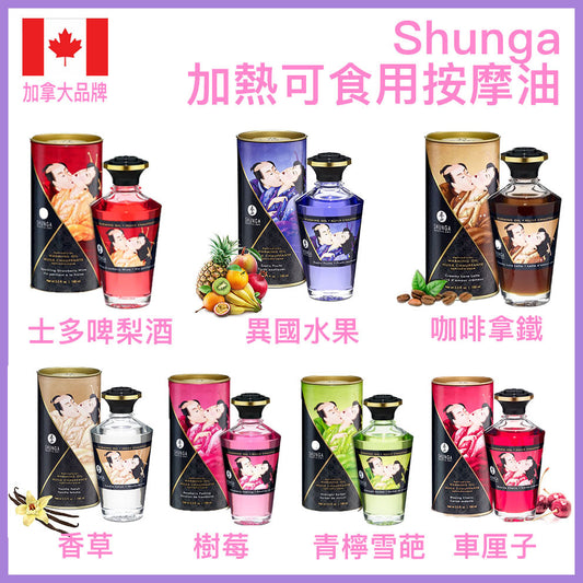 Shunga 春畫｜Aphrodisiac 溫感可食用前戲按摩油 - 100ml