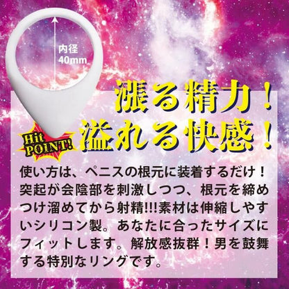 日本NPG 射精感倍增鎖精環｜矽膠延時陰莖環