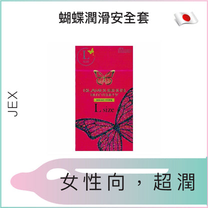 JEX 蝴蝶牌 Glamourous Butterfly 大碼L-Size加倍潤滑型安全套 / 35mm / 6片裝