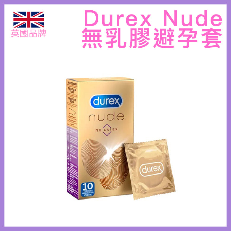 Durex Nude 超細緻緊貼肌膚安全套 / 36mm / 10片