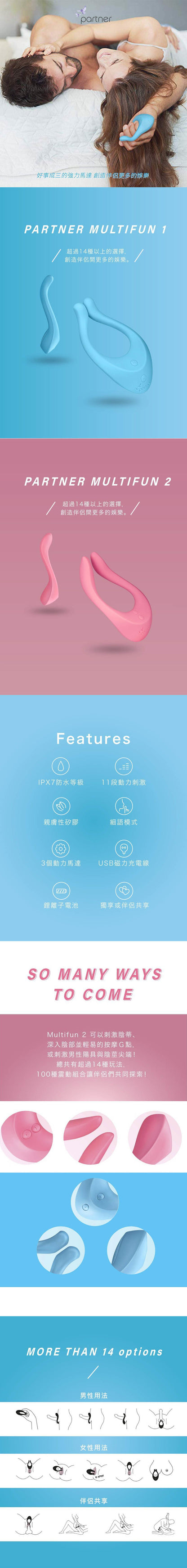 Satisfyer Partner Multifun 2 情侶共震環｜三摩打獨立控制｜IPX7防水