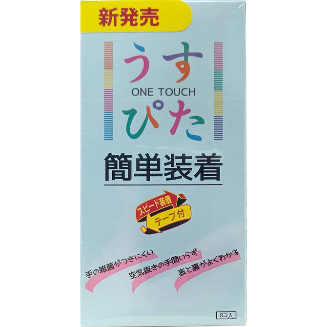 Japan Medical One Touch 快速安裝易戴安全套 / 8片裝