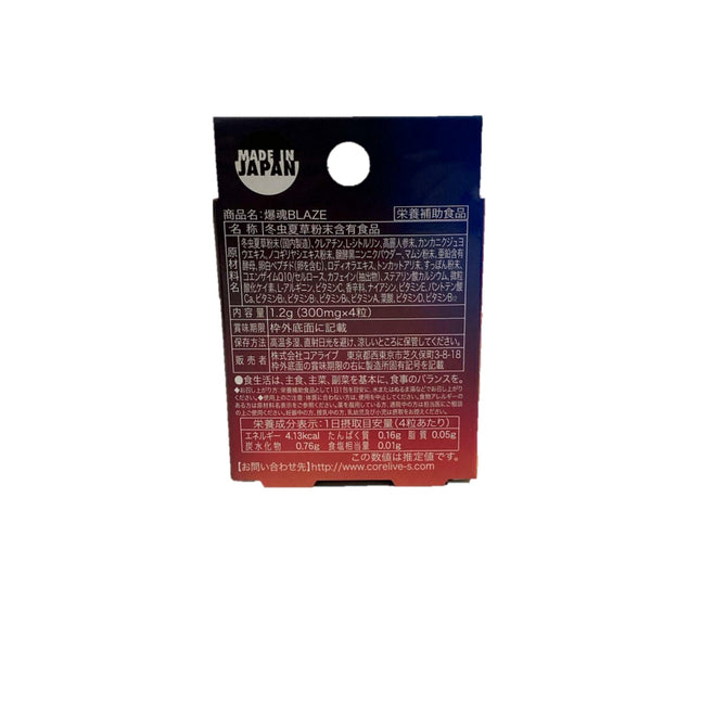 Corelive 爆魂Blaze｜男士活力補充品｜4粒