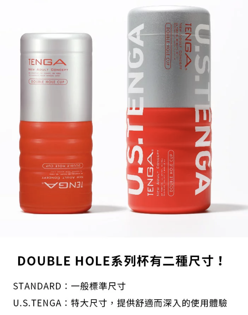 TENGA｜Double Hole 雙洞一次性飛機杯