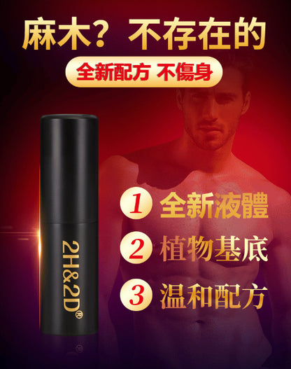 2H2D｜黑金版倍力挺男士延時殺菌噴劑 - 10ml