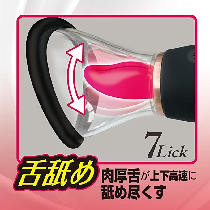 A-ONE｜SU-SHITA 智能吸吮舌頭按摩器