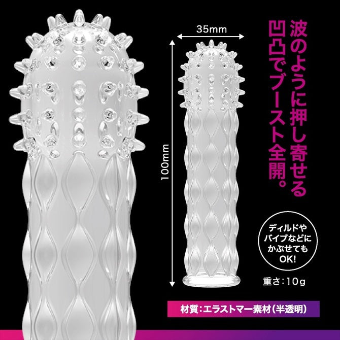 Magic Eyes｜極限快感陰莖套｜高彈易戴可套玩具