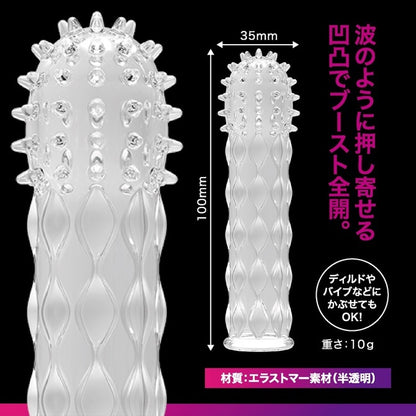Magic Eyes｜極限快感陰莖套｜高彈易戴可套玩具