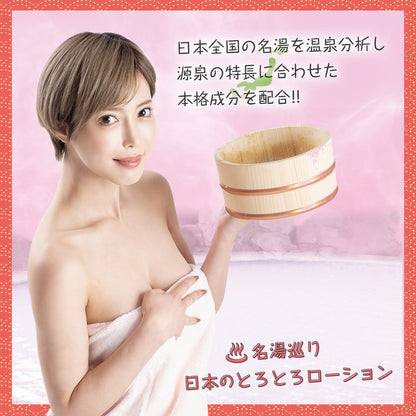 SSI Japan｜Nuru Gel 溫泉浴用乳液粉｜30g