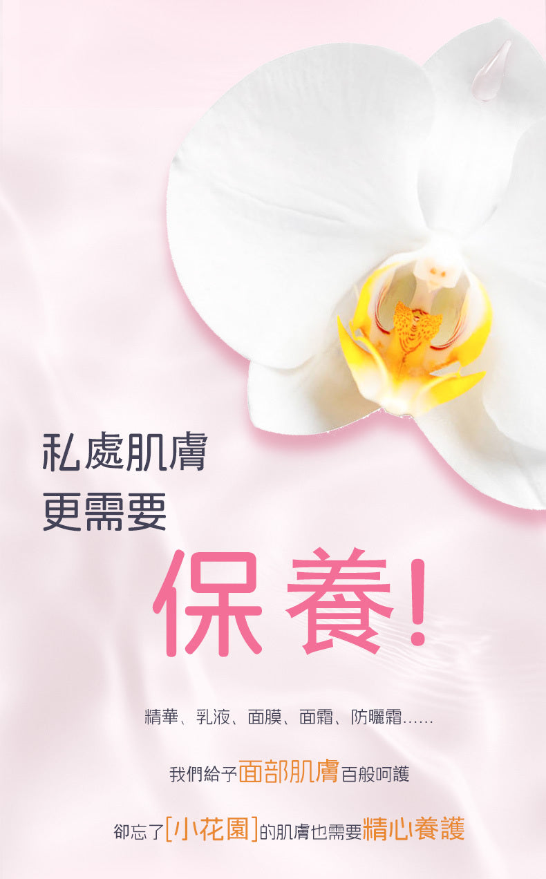 Orgie Hydra Intima 女士外陰日常保濕乳霜 50ml
