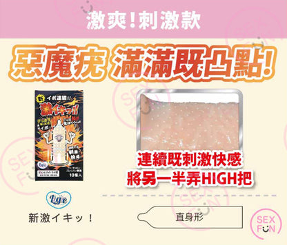 Ligre Japan 凸粒刺激乳膠安全套 / 10片裝