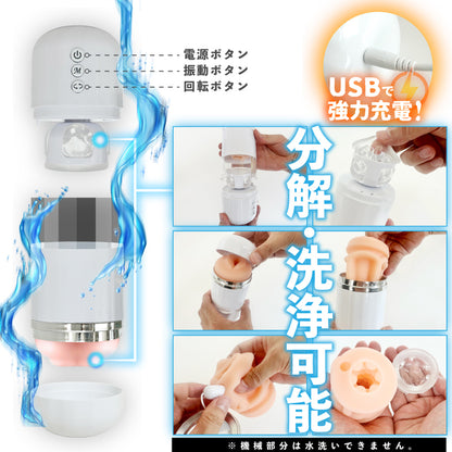 MOTLAB｜回轉強震雙控電動口交杯