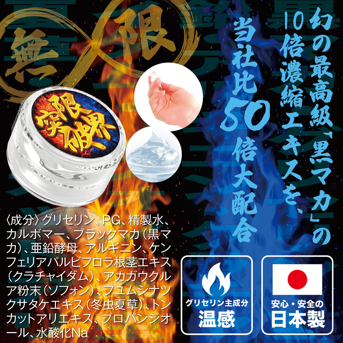 SSI Japan｜限界突破男士提升乳霜｜12g