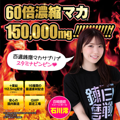 HATOPLA｜百戰錬磨60倍濃縮瑪卡男士活力膠囊｜45粒
