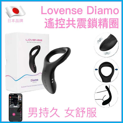 Lovense｜Diamo 遙控共震靜音鎖精持久環