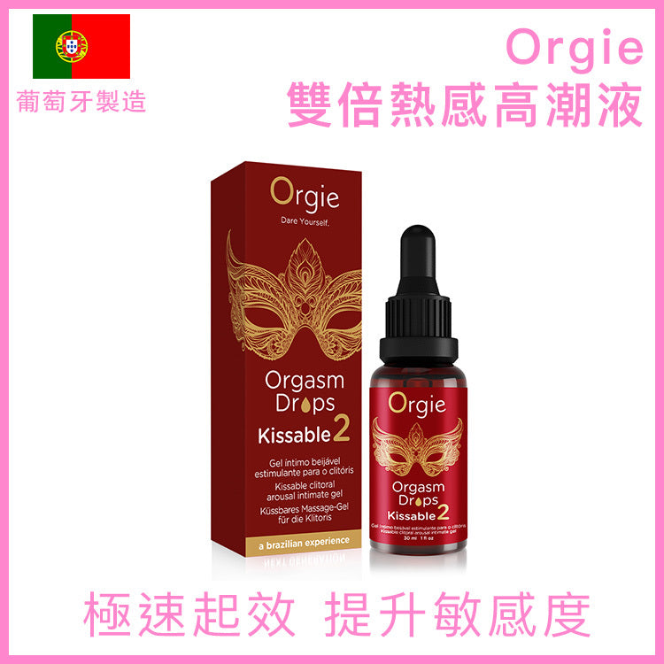 Orgie 雙倍熱感可親高潮液 30ml
