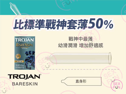 Trojan 戰神 BareSkin 10片裝
