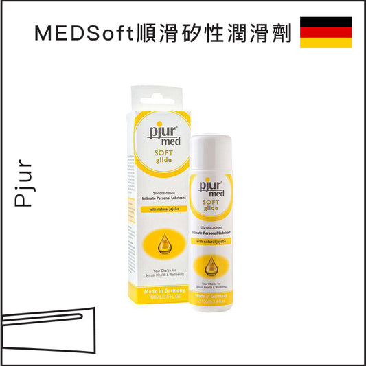 Pjur MEDSoft順滑矽性潤滑劑 - 100ml