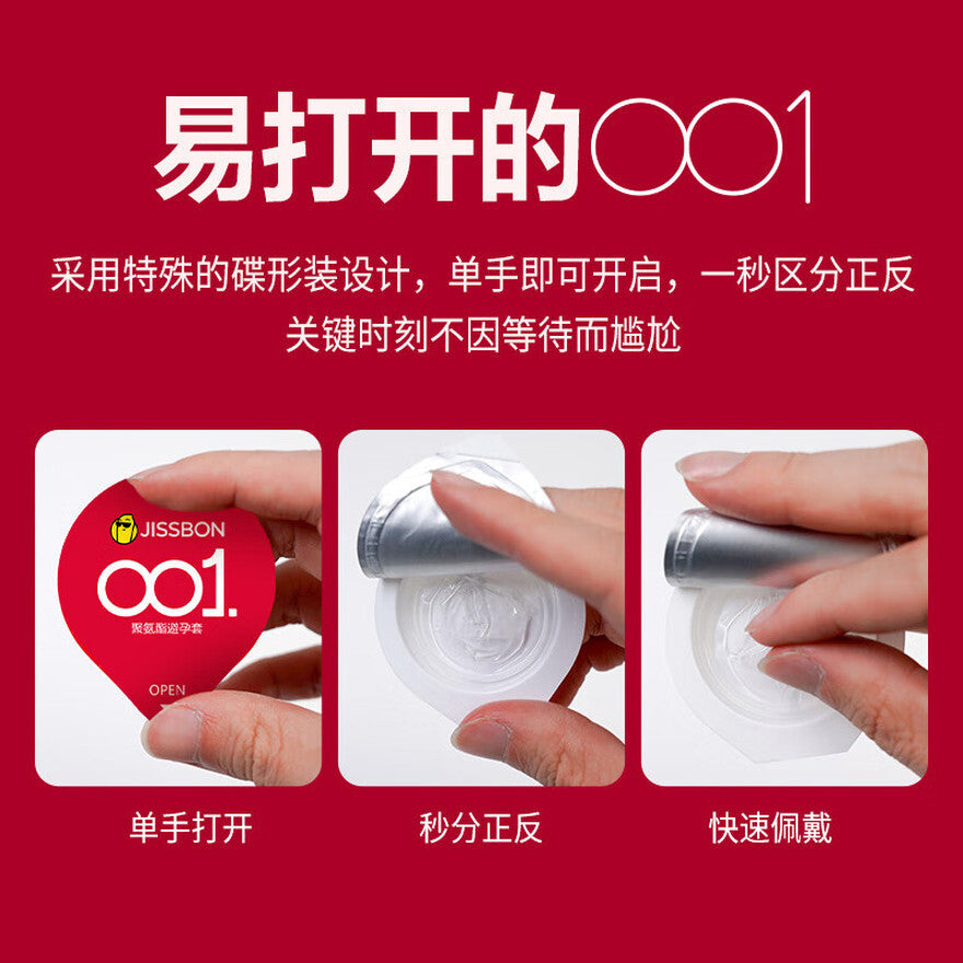 杰士邦 Jissbon 0.01mm 超潤非乳膠聚氨酯安全套 / 34mm / 5片裝
